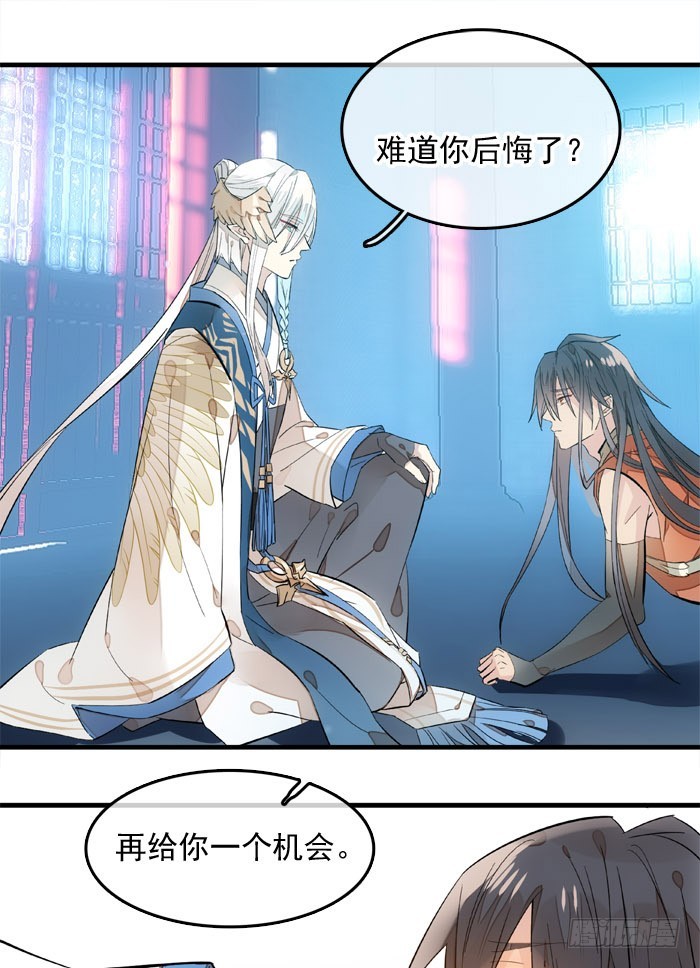 师父又在撩我燎刃