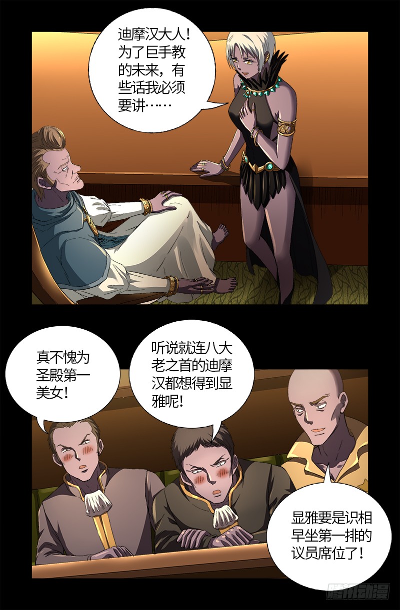 戒魔人 第595话宇宙诞生 在线漫画 腾讯动漫官方网站
