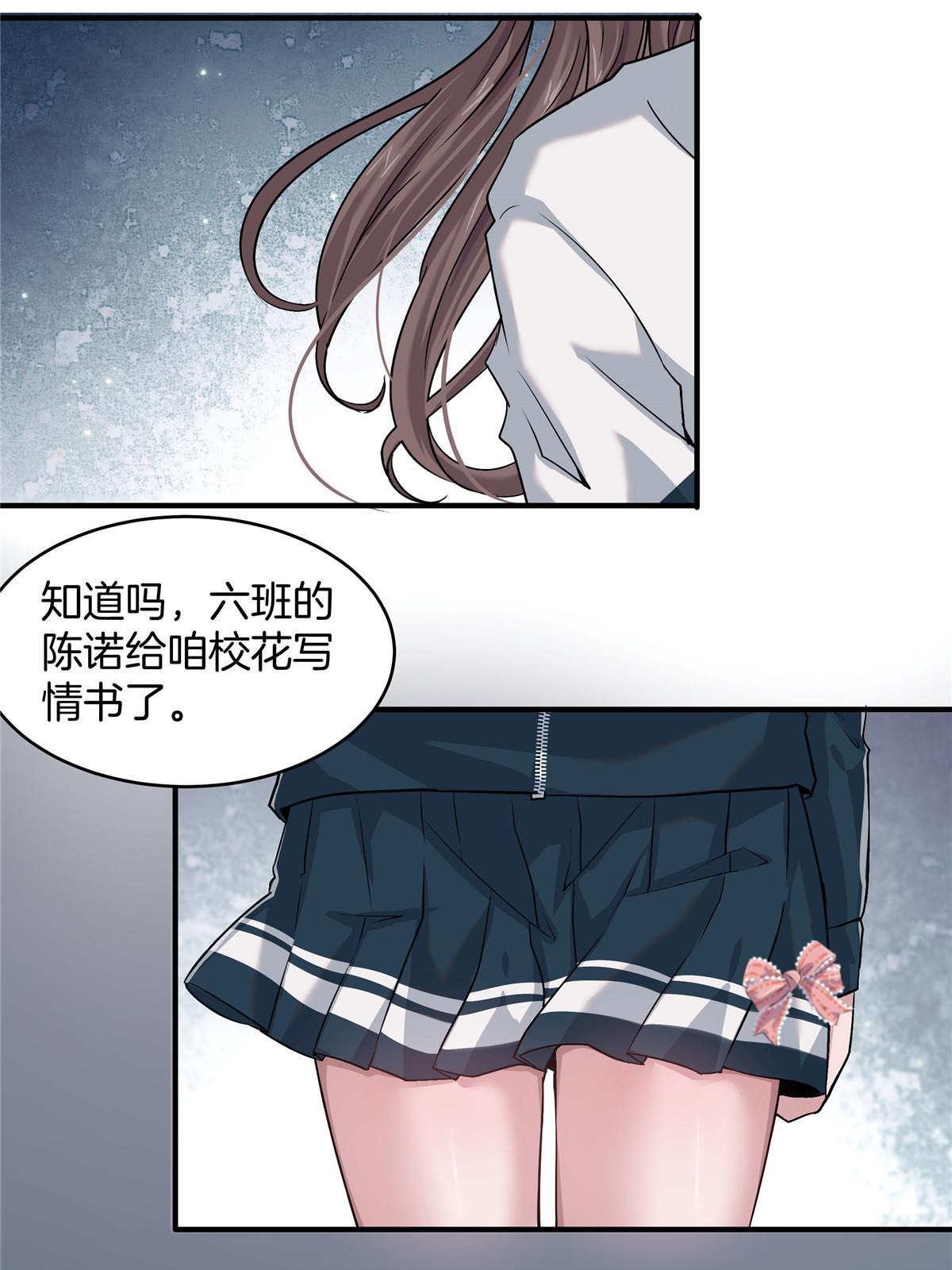 《稳住别浪》03 狗血情敌-在线漫画-腾讯动漫官方网站