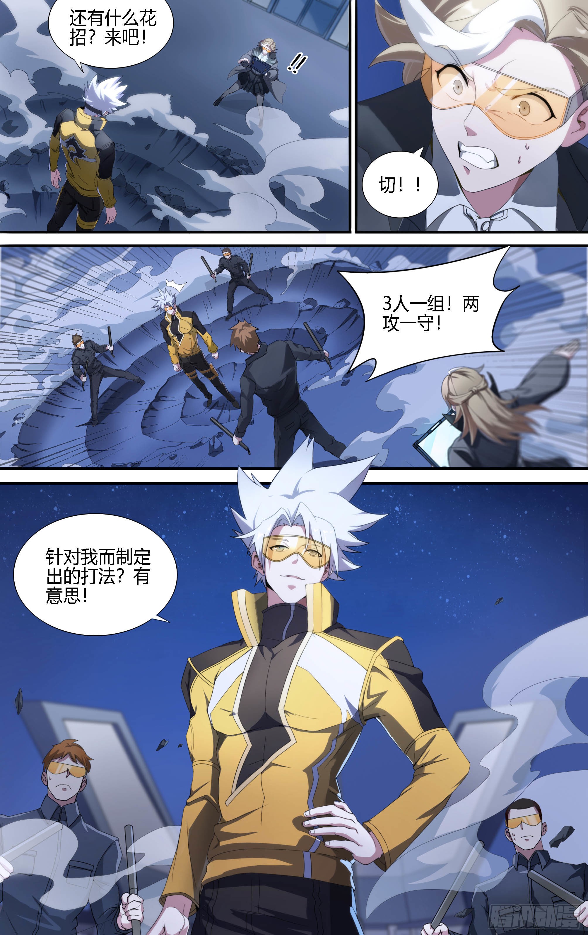 《超神灵主》181话.瑞曼的选择(下)-在线漫画-腾讯动漫官方网站