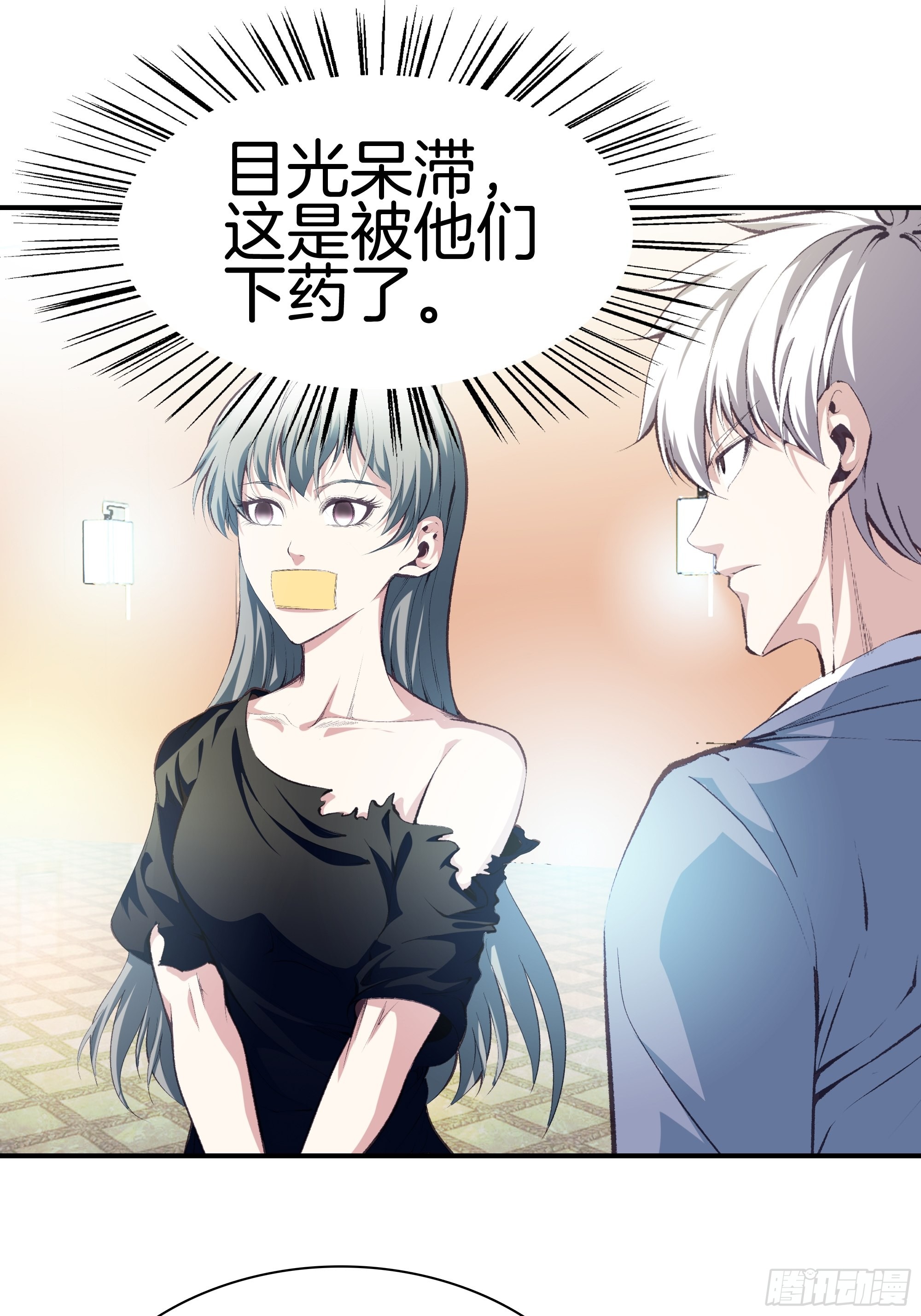 《都市至尊》115-幕后黑手-在线漫画-腾讯动漫官方网站