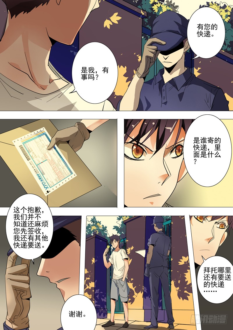 《诡探》第三案 凌晨三点的丧钟篇(一)-在线漫画-腾讯动漫官方网站