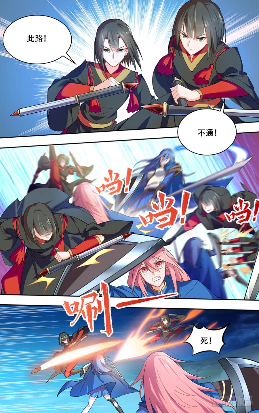 《雪鹰领主》第37回 大战司良红(下)-在线漫画-腾讯动漫官方网站