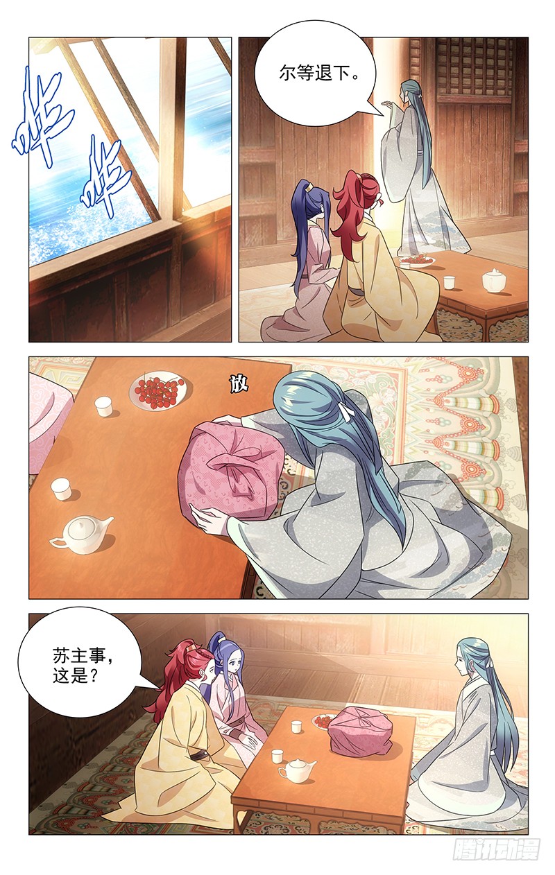 拾忆长安 驸马 149最有担当小驸马 在线漫画 腾讯动漫官方网站