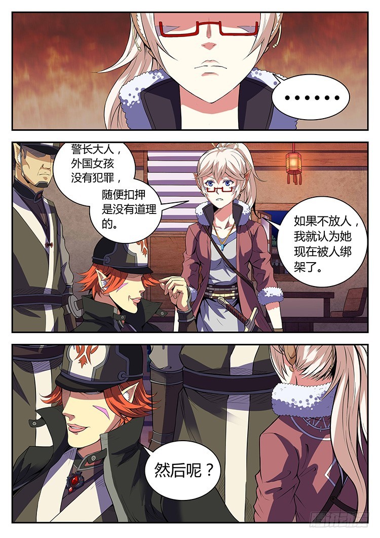 9148.2万 人气看第一话 该作品来自腾讯动漫 第二十五话 小叶被捕