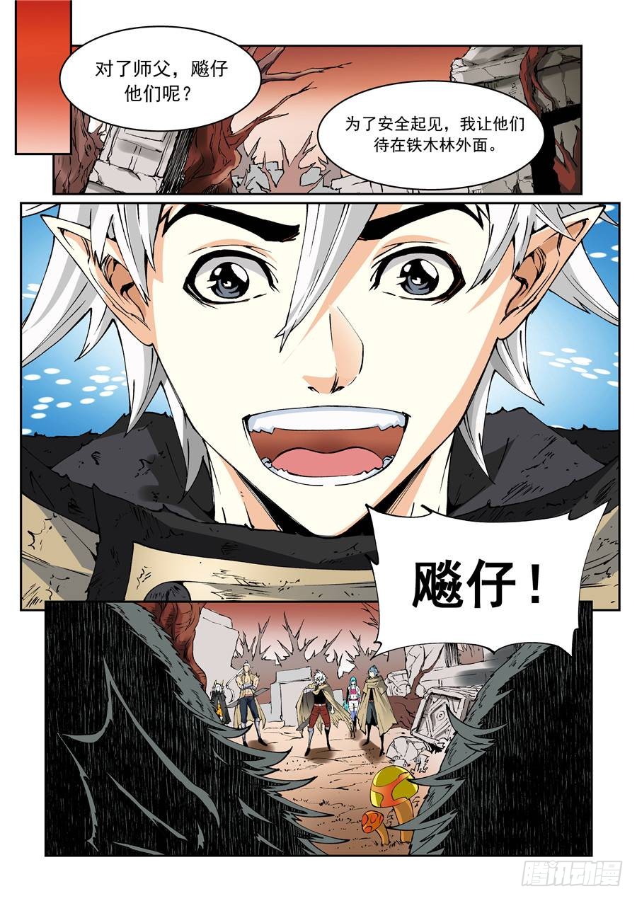 深空之渊 第018话部落 在线漫画 腾讯动漫官方网站