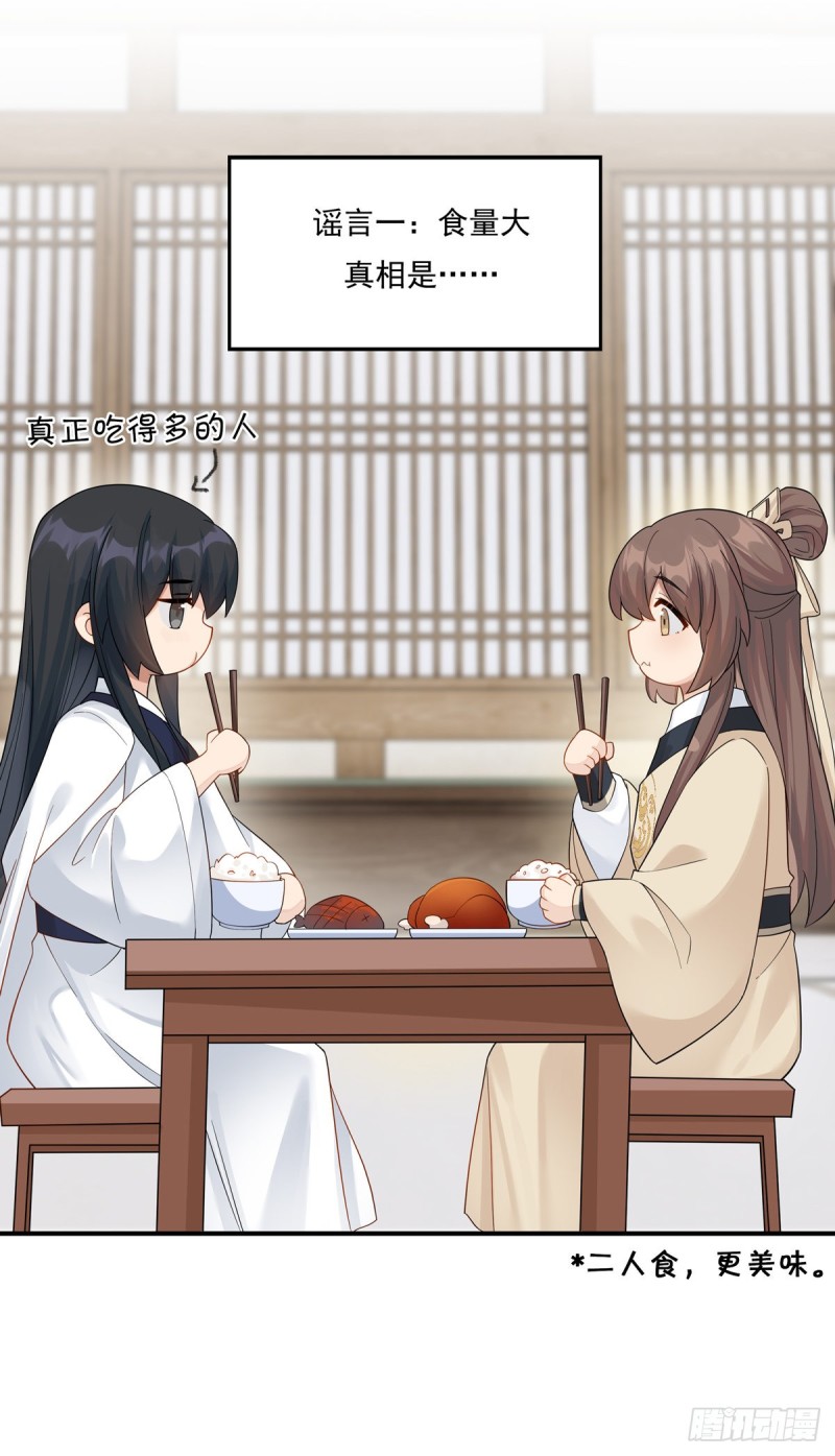 将嫁 - 腾讯动漫