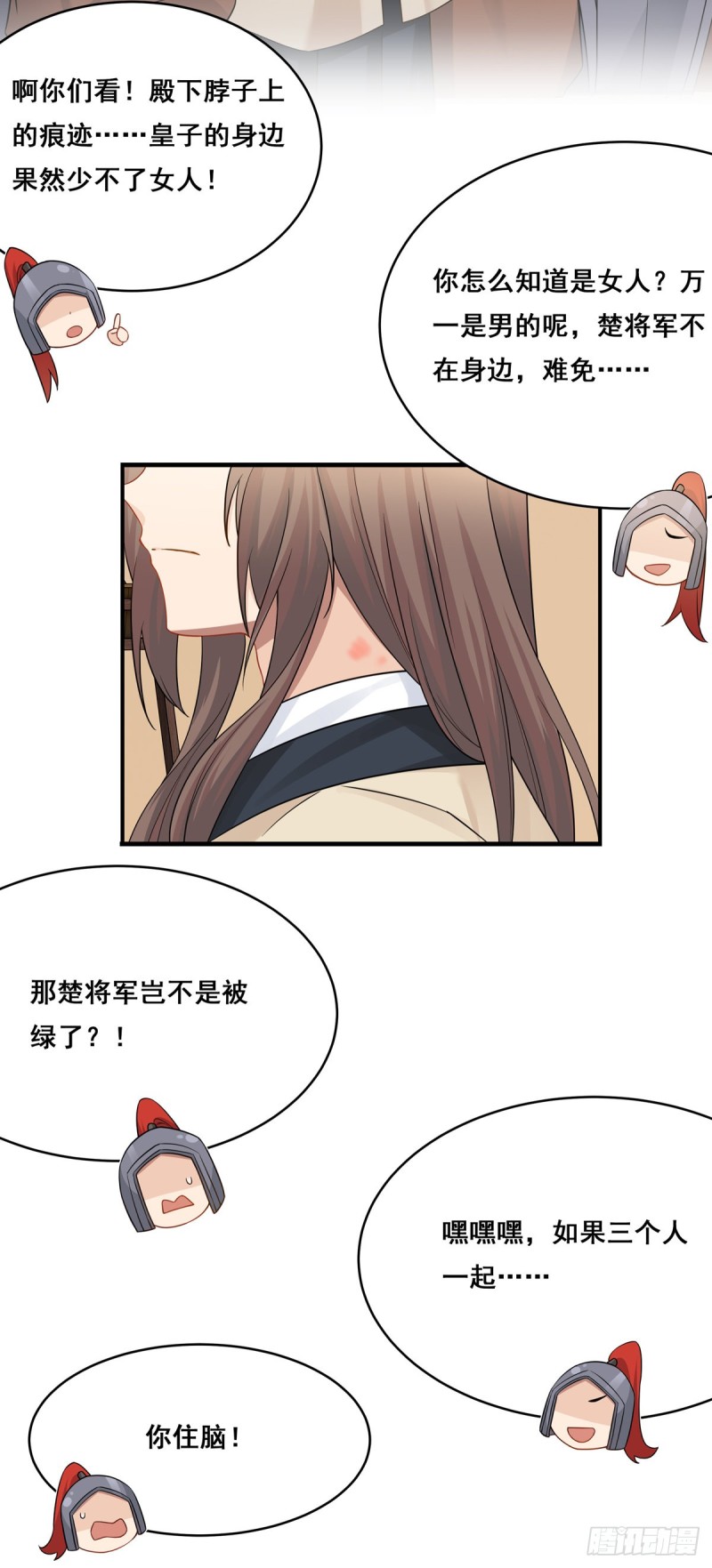 将嫁 - 腾讯动漫