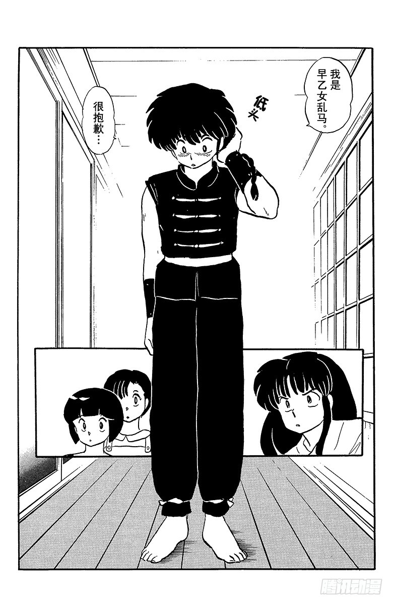 乱马1/2 - 腾讯动漫