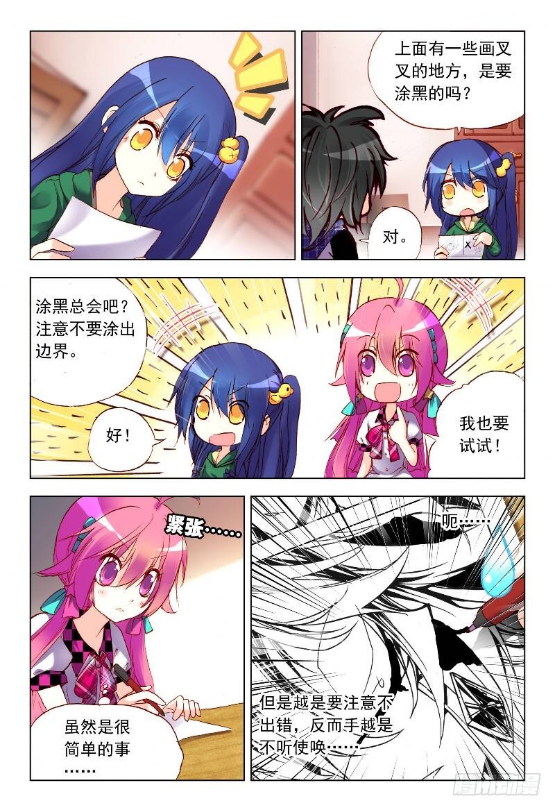 暴走邻家2黄金之心