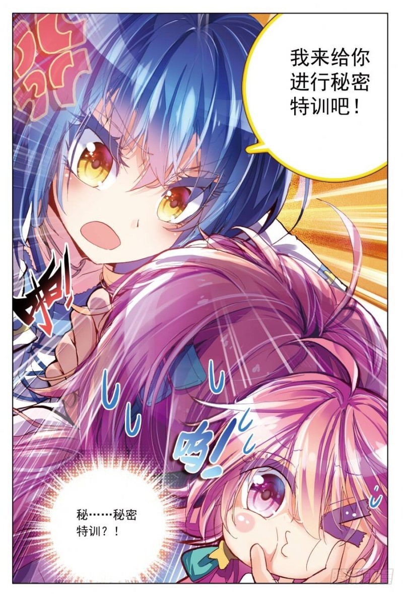 暴走邻家2黄金之心