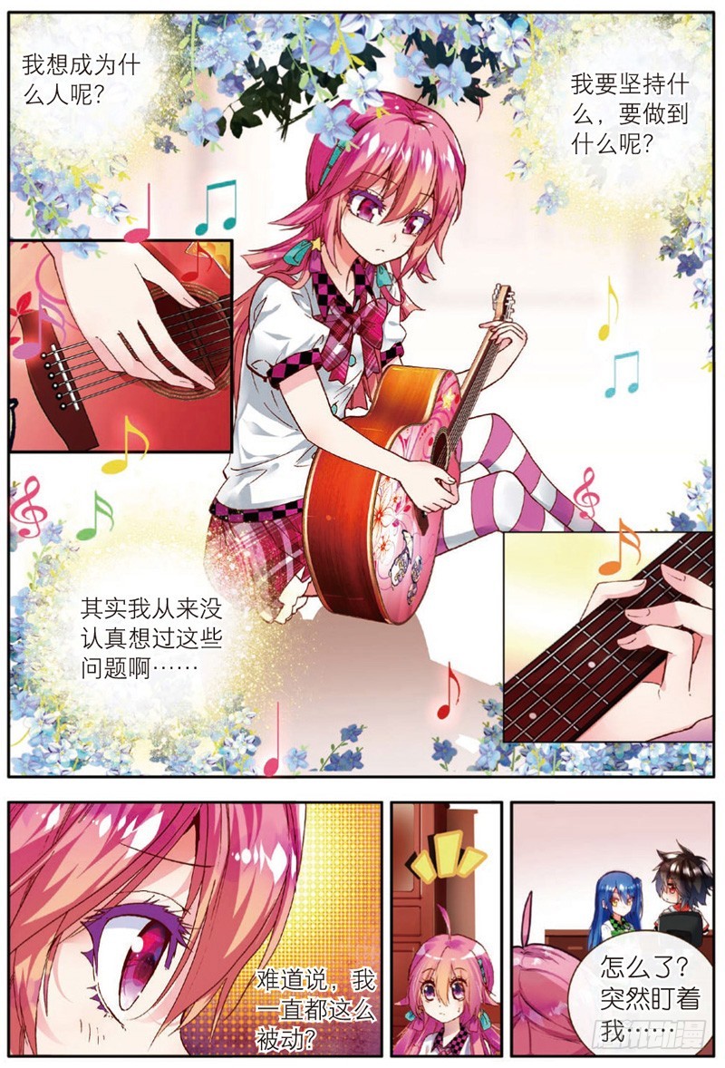 暴走邻家2黄金之心