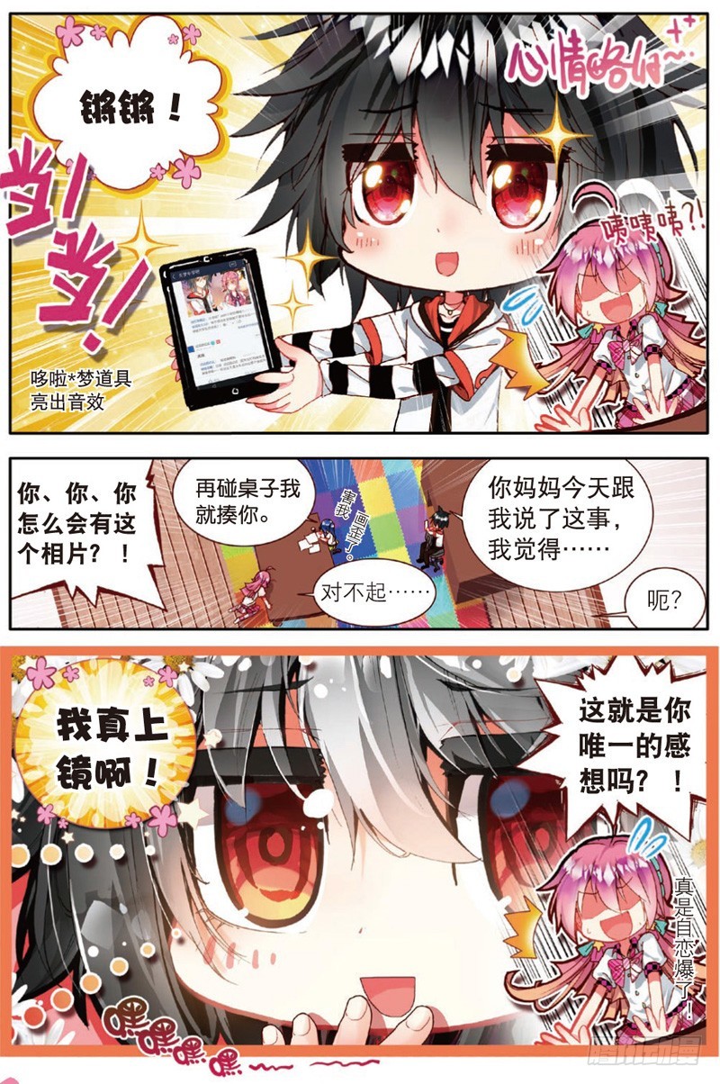 暴走邻家2黄金之心