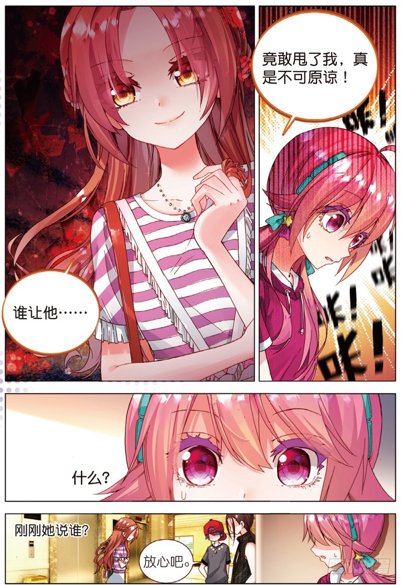 暴走邻家2黄金之心