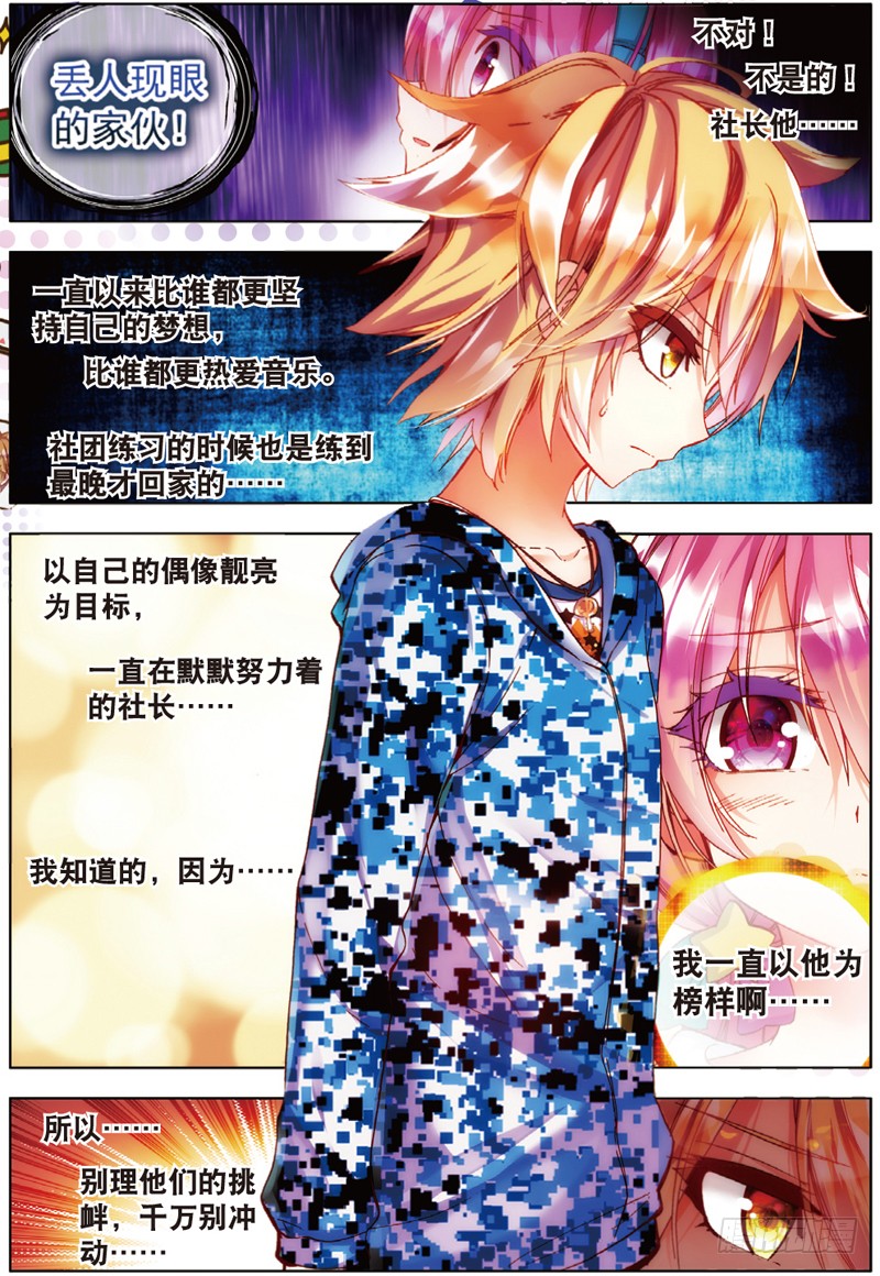 《暴走邻家2黄金之心》