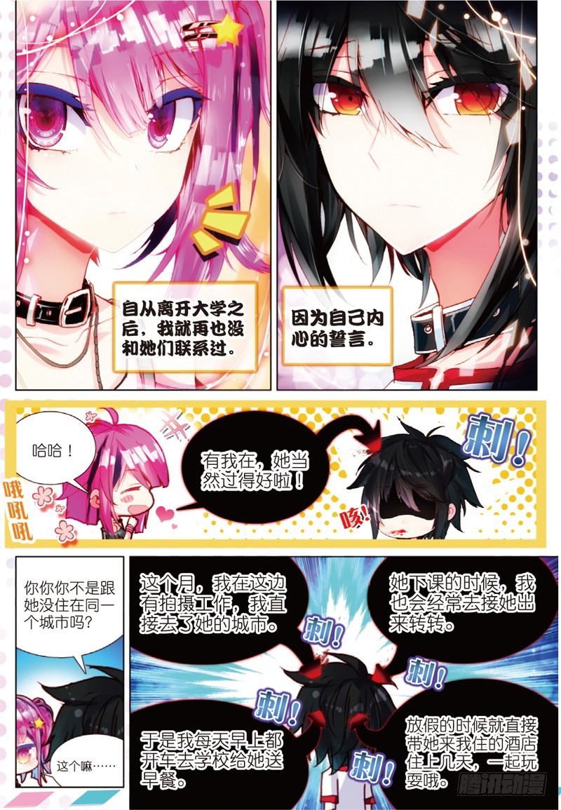 暴走邻家2黄金之心