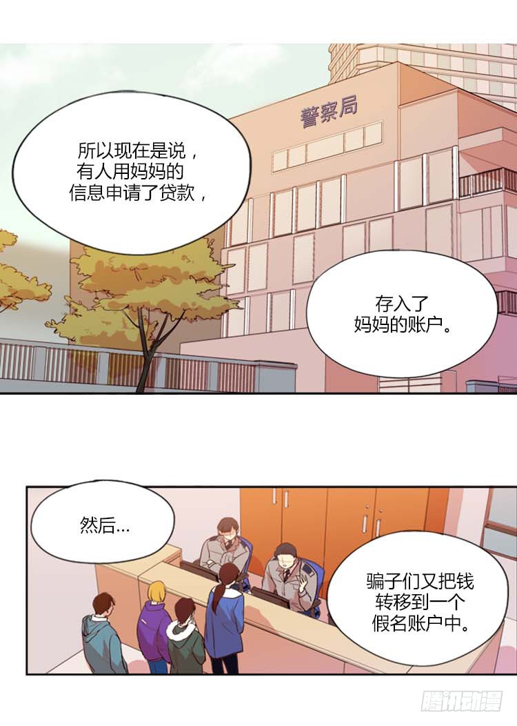 重返十几岁 11 祸不单行 在线漫画 腾讯动漫官方网站