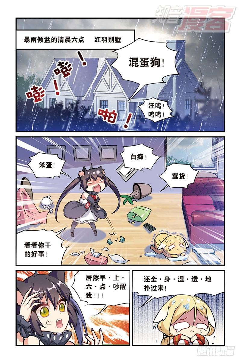《都市喵奇谭》生日快乐(上)-在线漫画-腾讯动漫官方网站