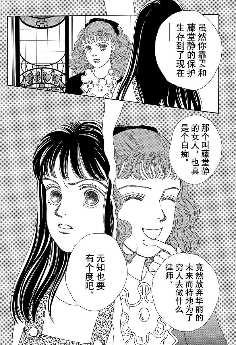 《花样男子》第19话-在线漫画-腾讯动漫官方网站