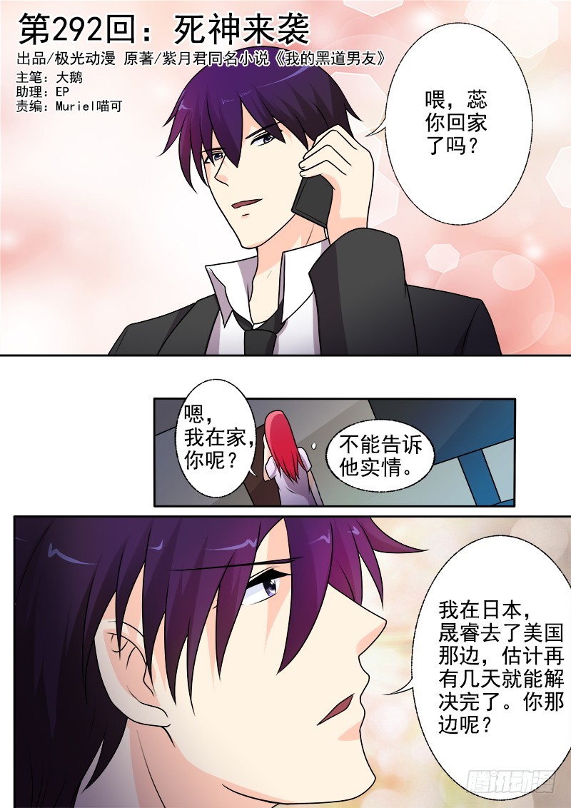 至今花蕊有净尘- 下拉式漫画- 腾讯动漫