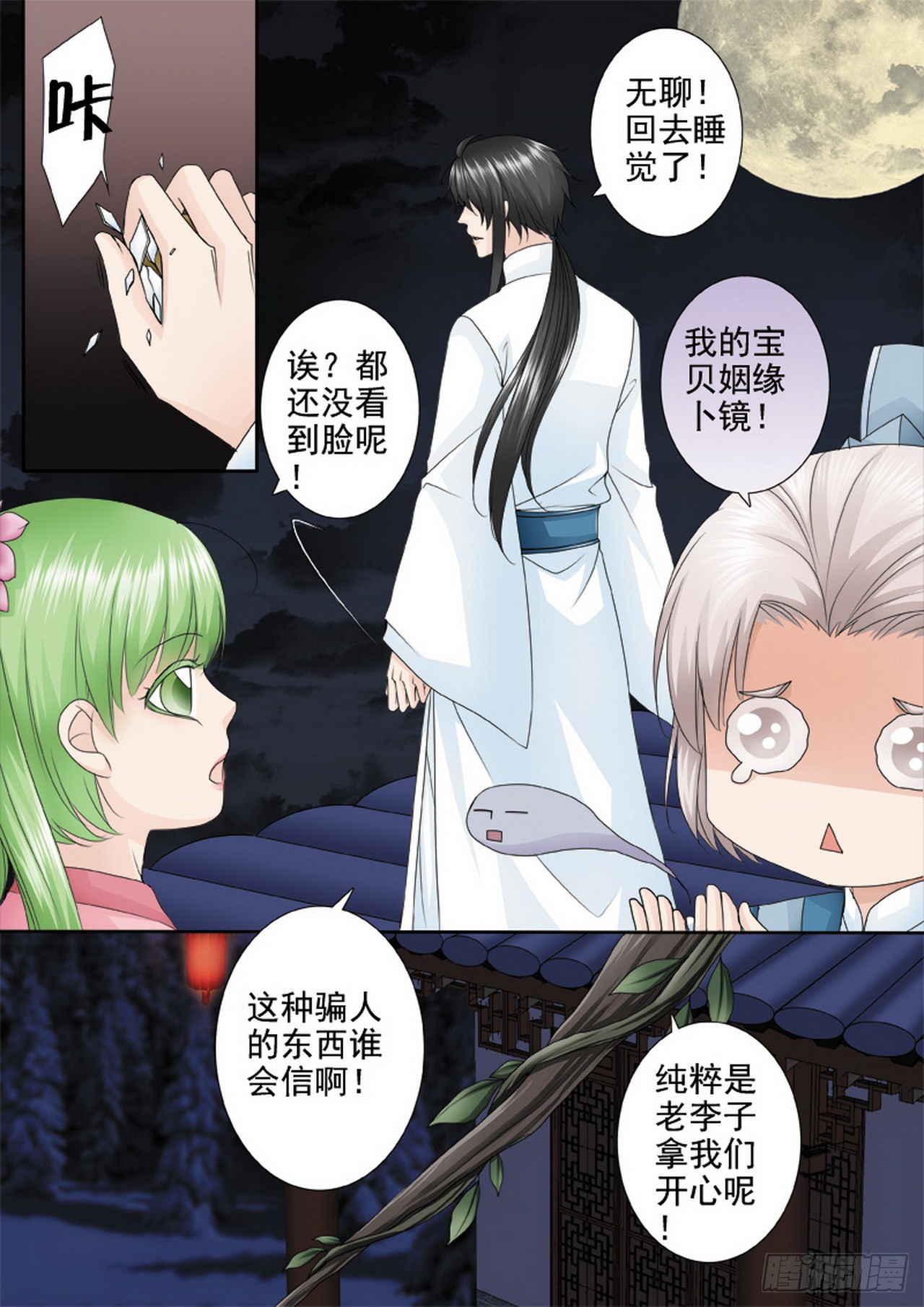 我的师傅不是人