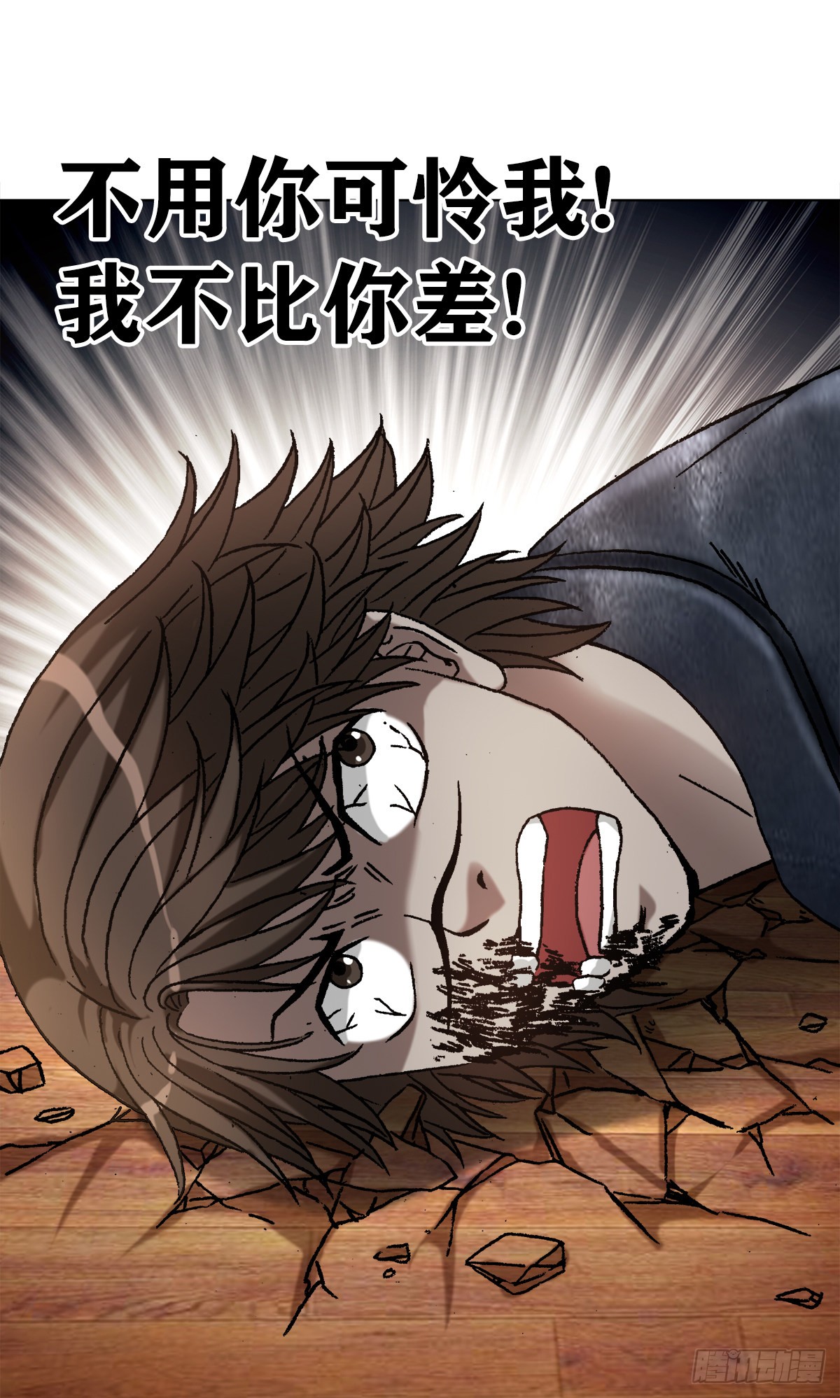 《中国惊奇先生(神鬼七杀令)》1205 姐来帮你-在线漫画-腾讯动漫官方