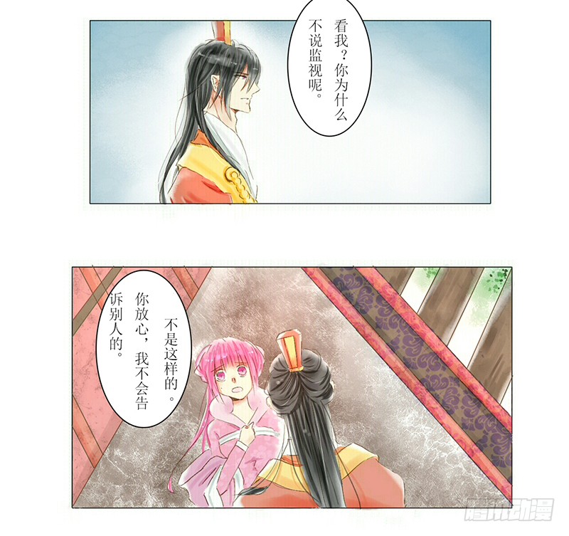 惜君如花 不要自作多情 在线漫画 腾讯动漫官方网站 惜君如花 不要自作多情 在线漫画 腾讯动漫官方网站