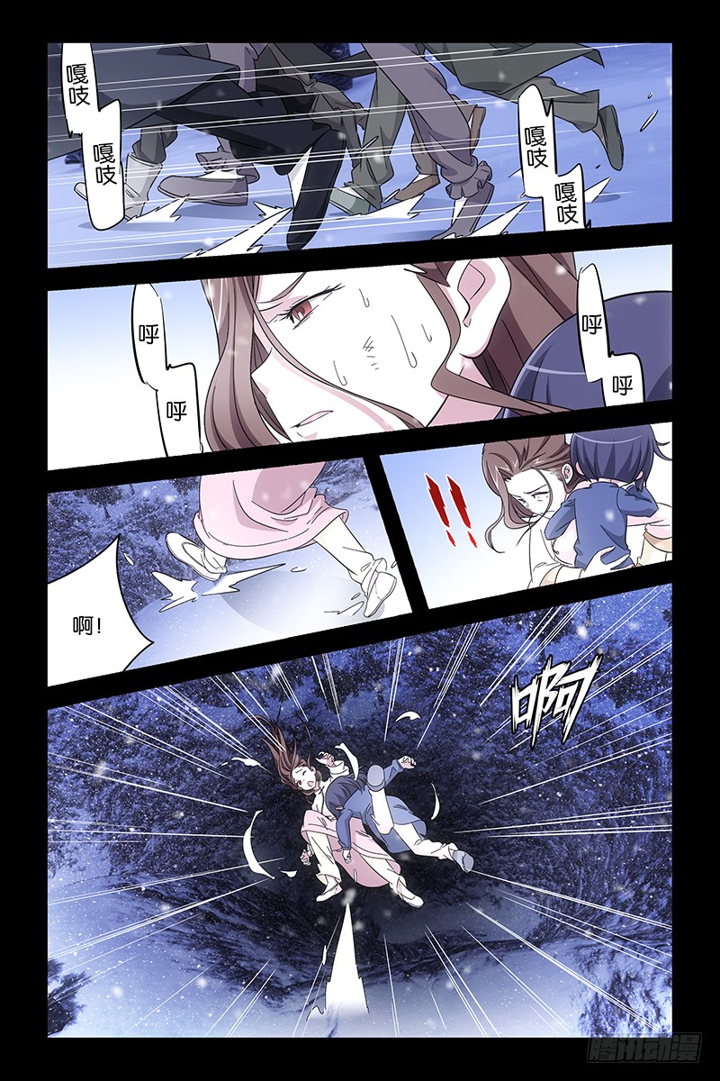 《天狐之契》009 结-在线漫画-腾讯动漫官方网站