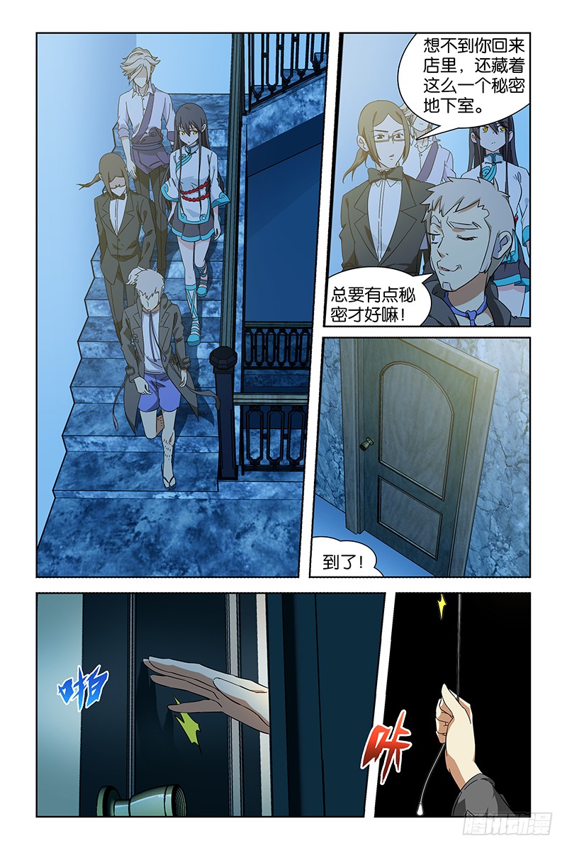 《天狐之契》015 布阵-在线漫画-腾讯动漫官方网站