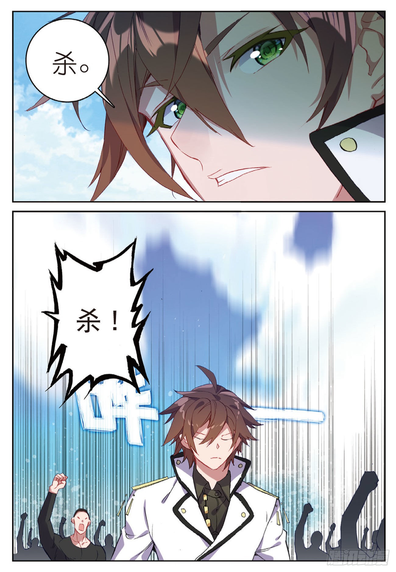 不败战神第二季 49 目标雨家 下 在线漫画 腾讯动漫官方网站