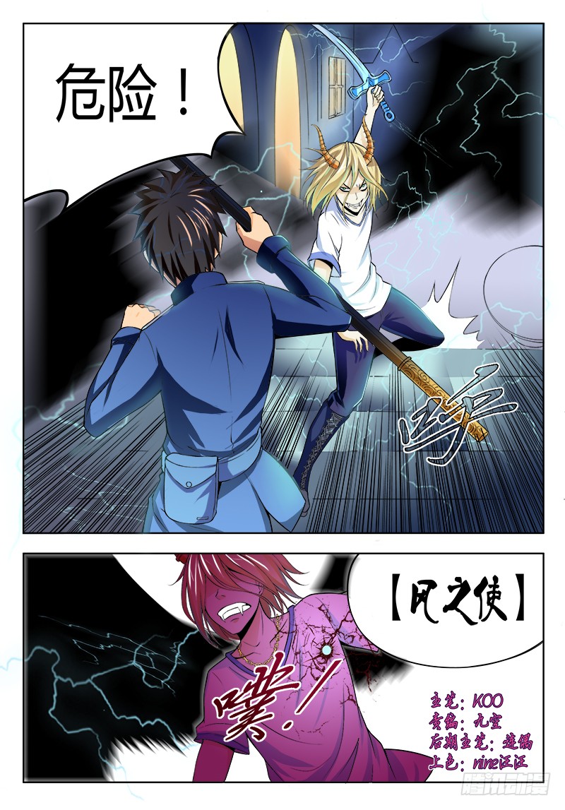 黑暗童话集 人鱼篇五 在线漫画 腾讯动漫官方网站