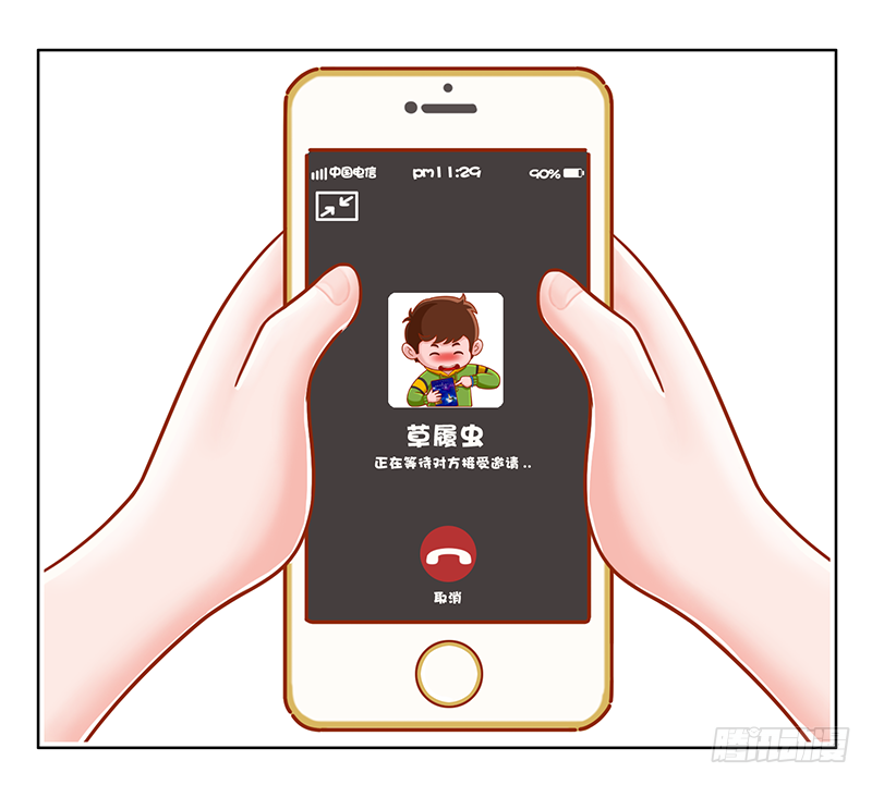 《爱幻想的果果》暖心的聊天-在线漫画-腾讯动漫官方网站