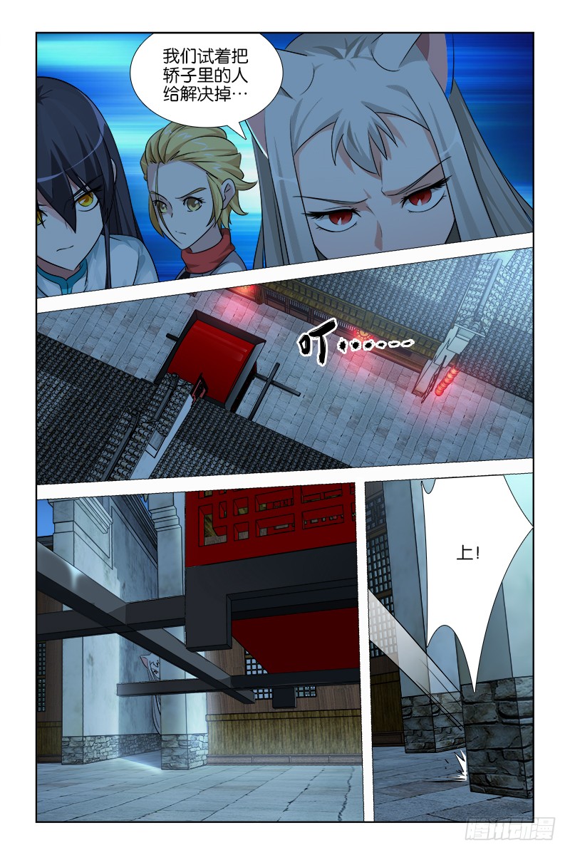 《天狐之契》031-在线漫画-腾讯动漫官方网站