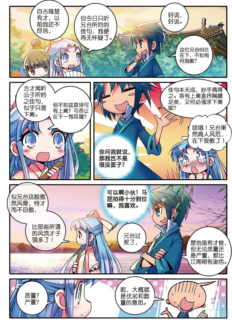 极品家丁