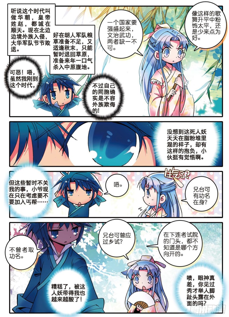 极品家丁