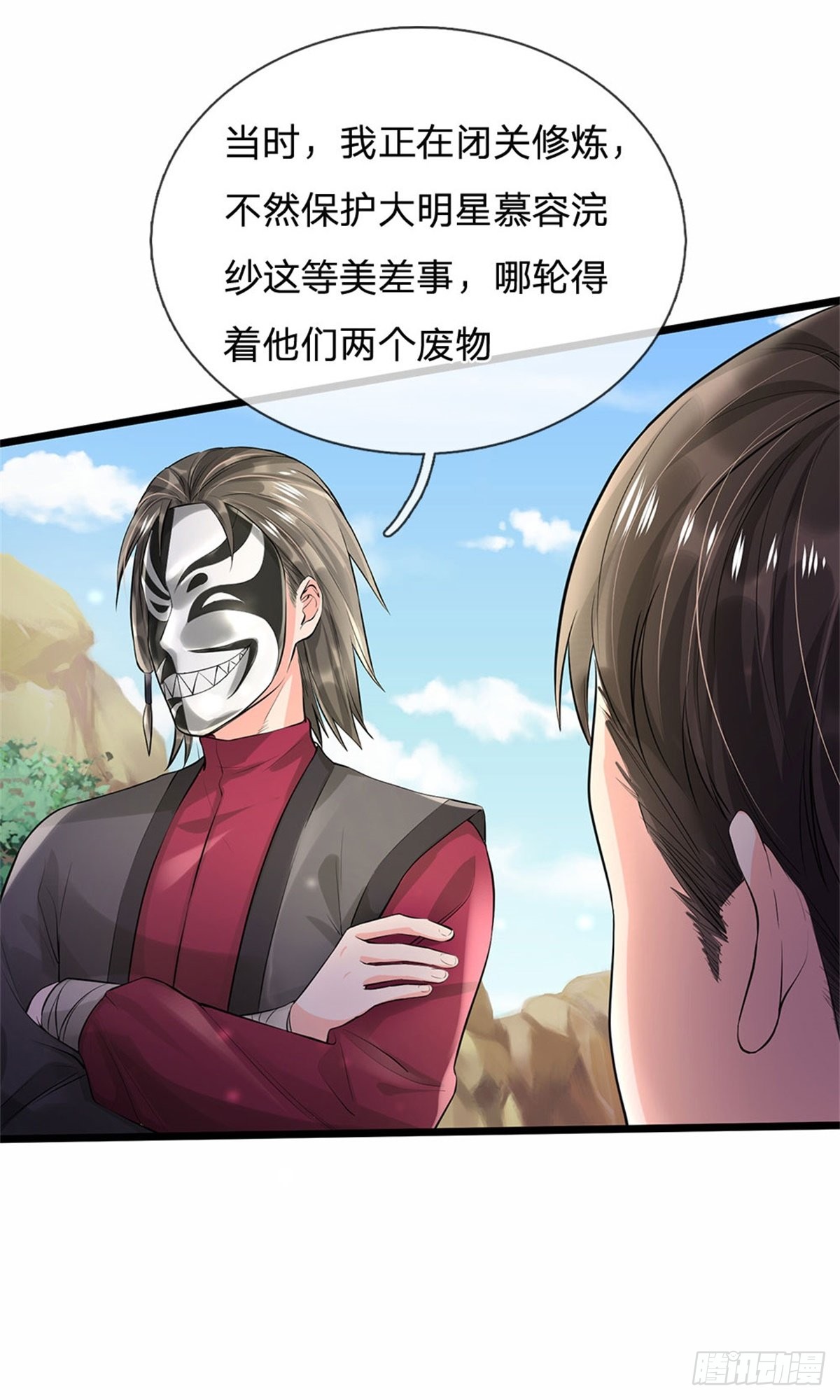 《我是大仙尊》第209话 弥补遗憾,一家团聚-在线漫画-腾讯动漫官方