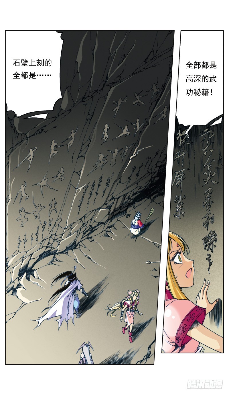 点击加载上一章节 初闯江湖的白云飞,因为"多管闲事" 与韩涛,"小乞丐"