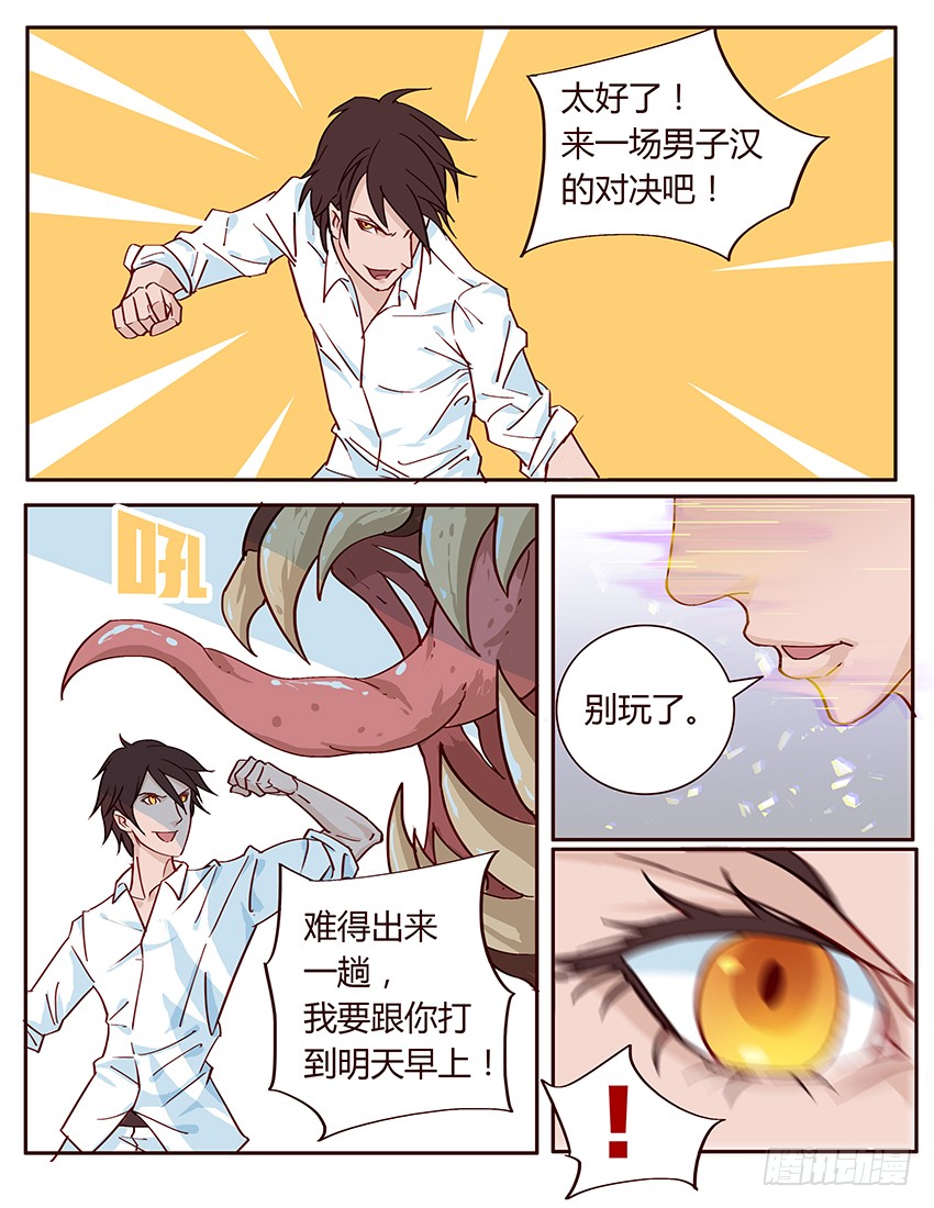 下水镇 多重人格 在线漫画 腾讯动漫官方网站 下水镇 多重人格 在线漫画 腾讯动漫官方网站