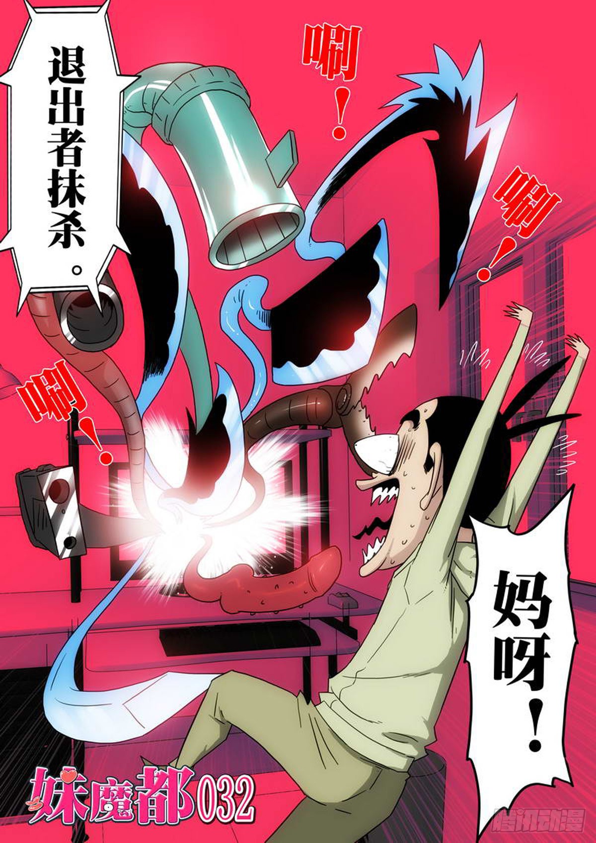 在线漫画-下拉式漫画-腾讯动漫官方网站