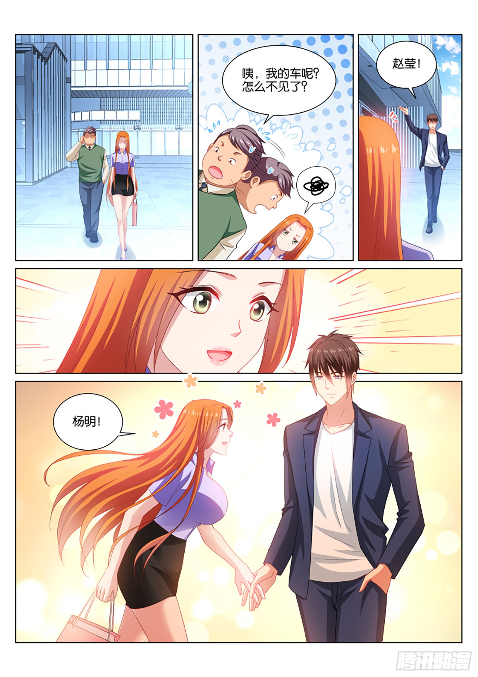 《很纯很暧昧》第341话-在线漫画-腾讯动漫官方网站