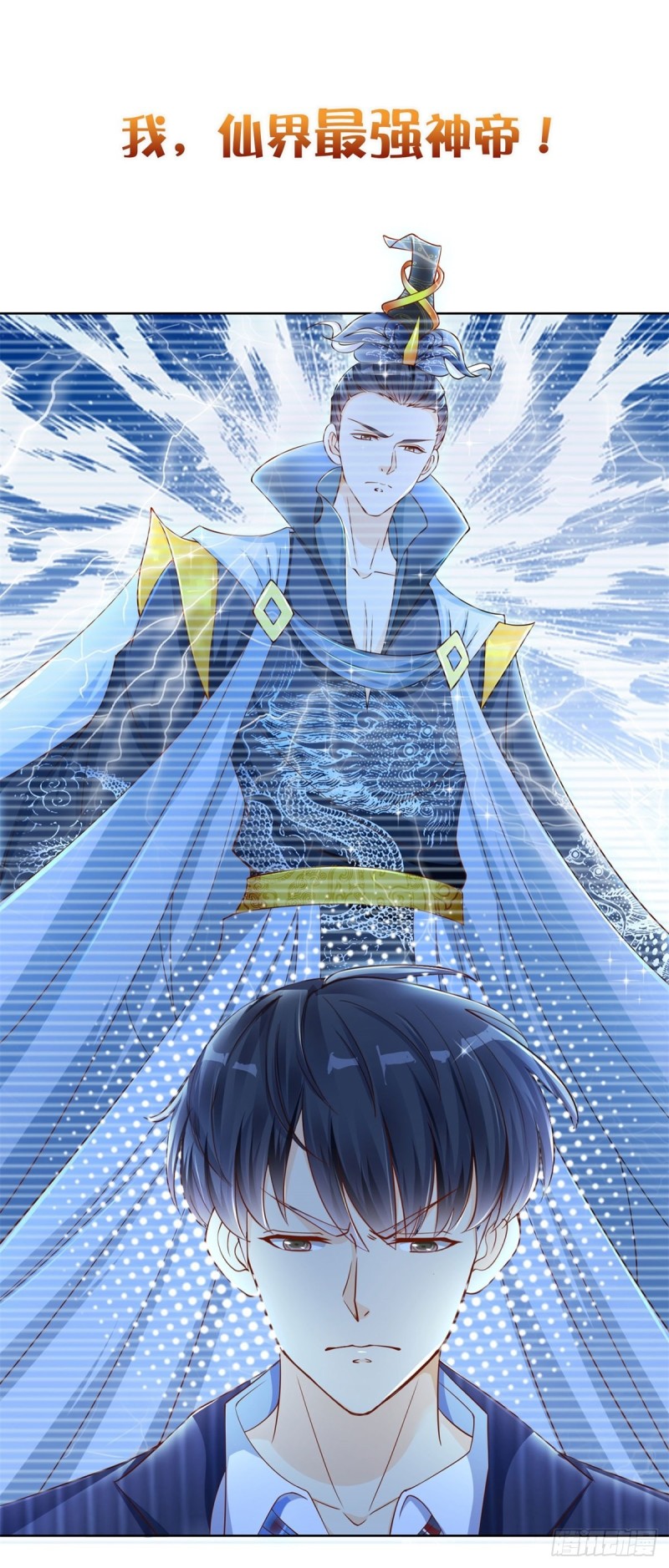 重生之神帝归来- 腾讯动漫