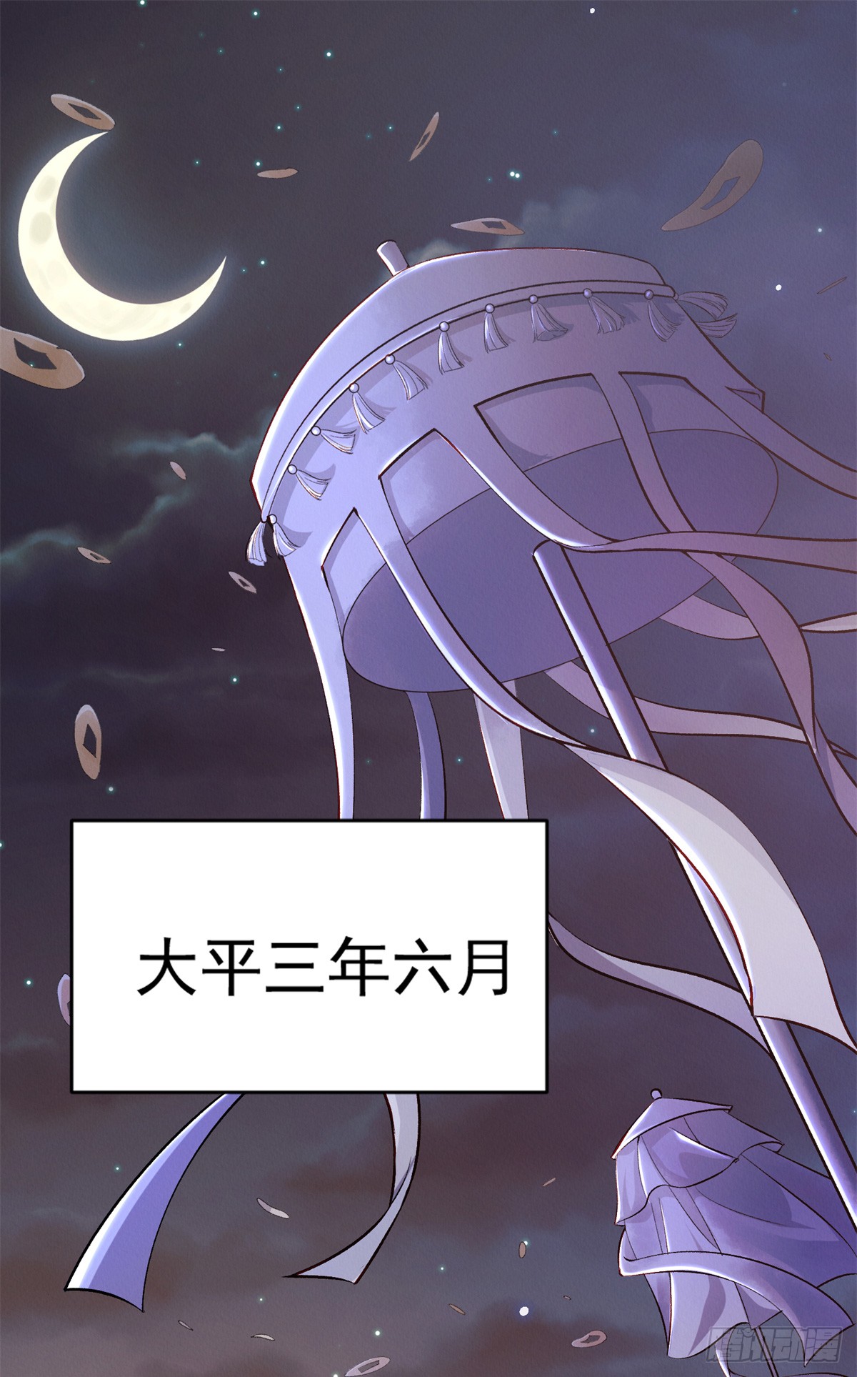 《大帝姬》01 诈尸了?-在线漫画-腾讯动漫官方网站