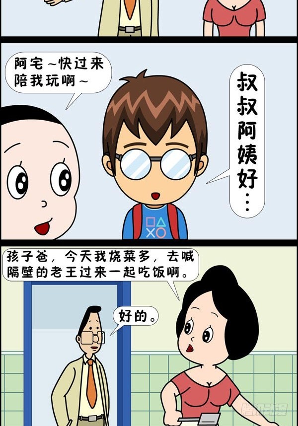 《阿宅正传》毁童年-在线漫画-腾讯动漫官方网站