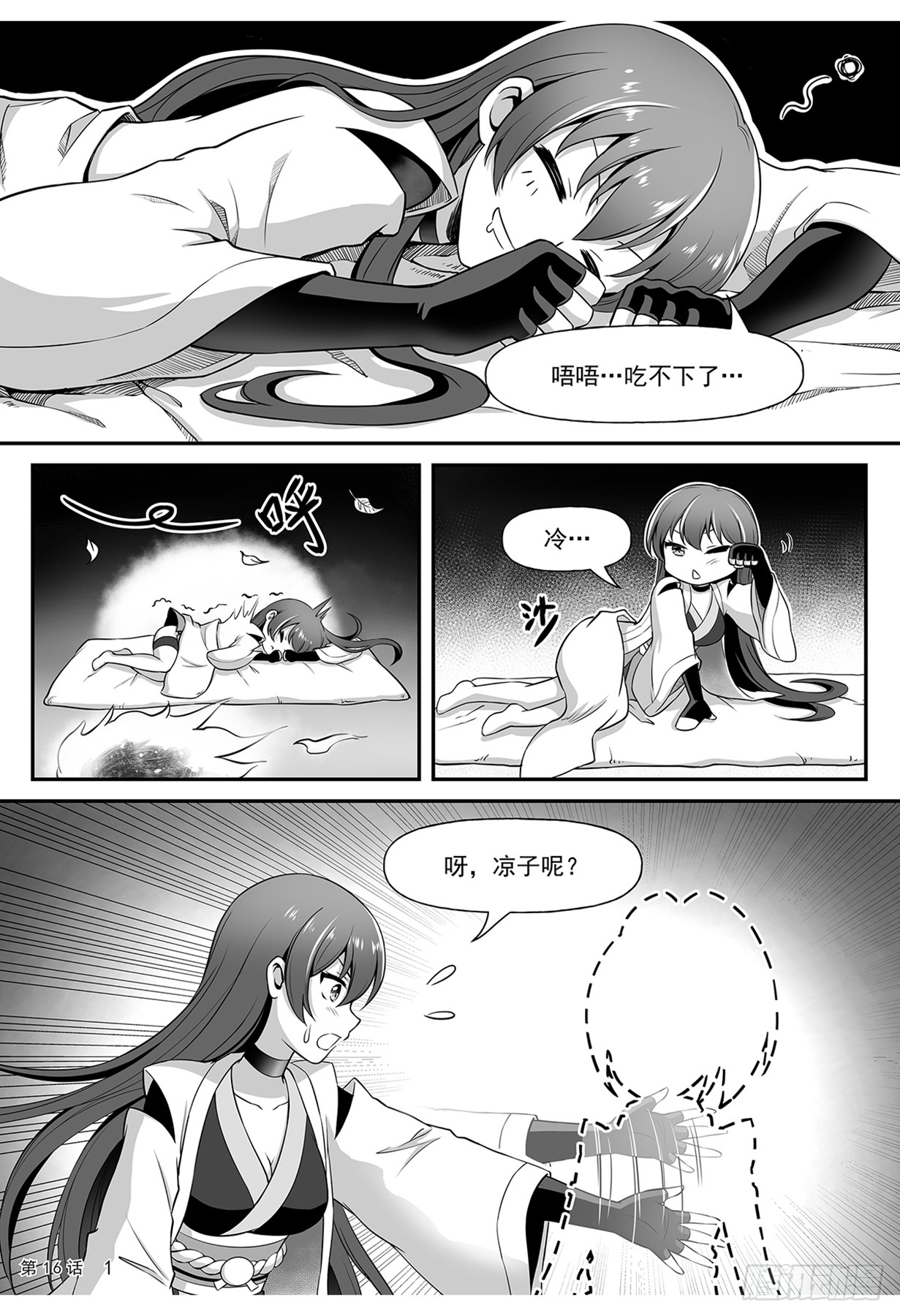 《神道物语の织田娜娜》巫忍的实力-在线漫画-腾讯动漫官方网站