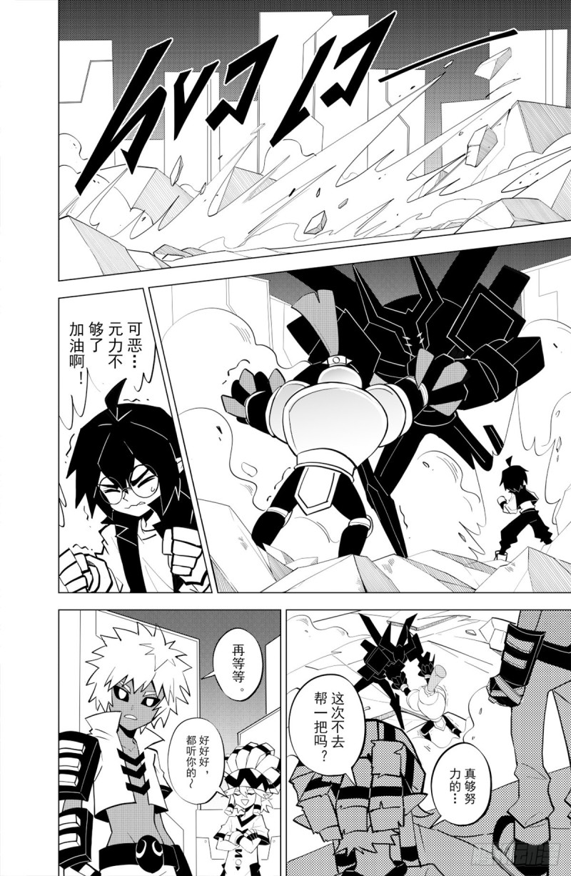 凹凸世界 - 下拉式漫画 - 腾讯动漫