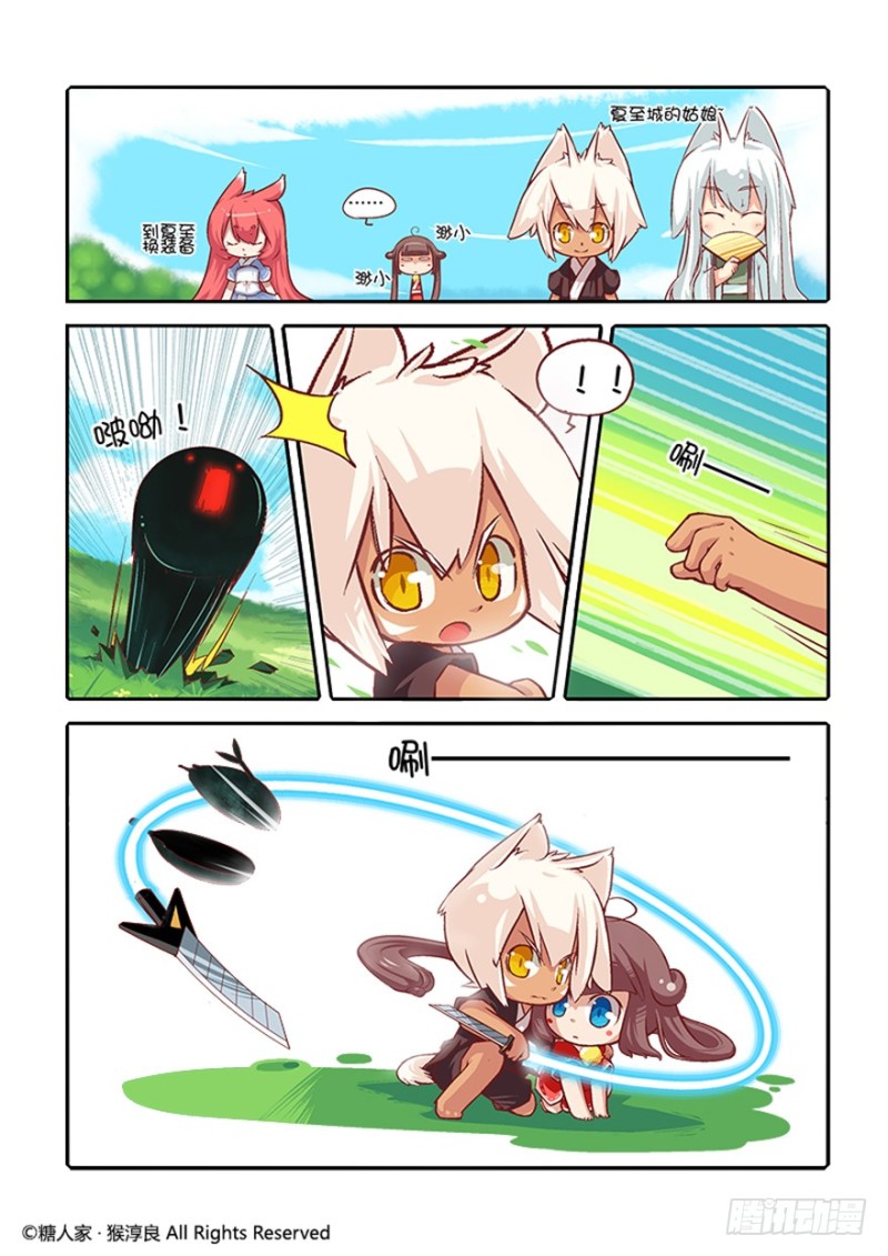 猫之茗 - 腾讯动漫