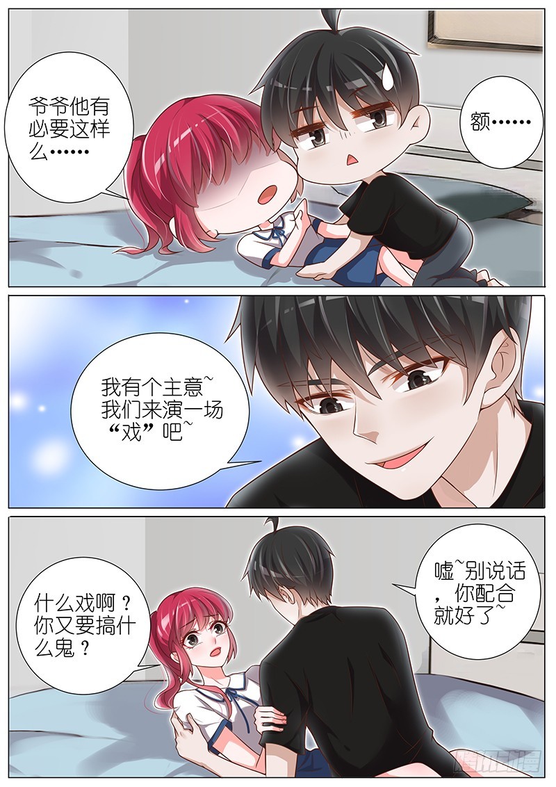 王牌校草- 下拉式漫画- 腾讯动漫