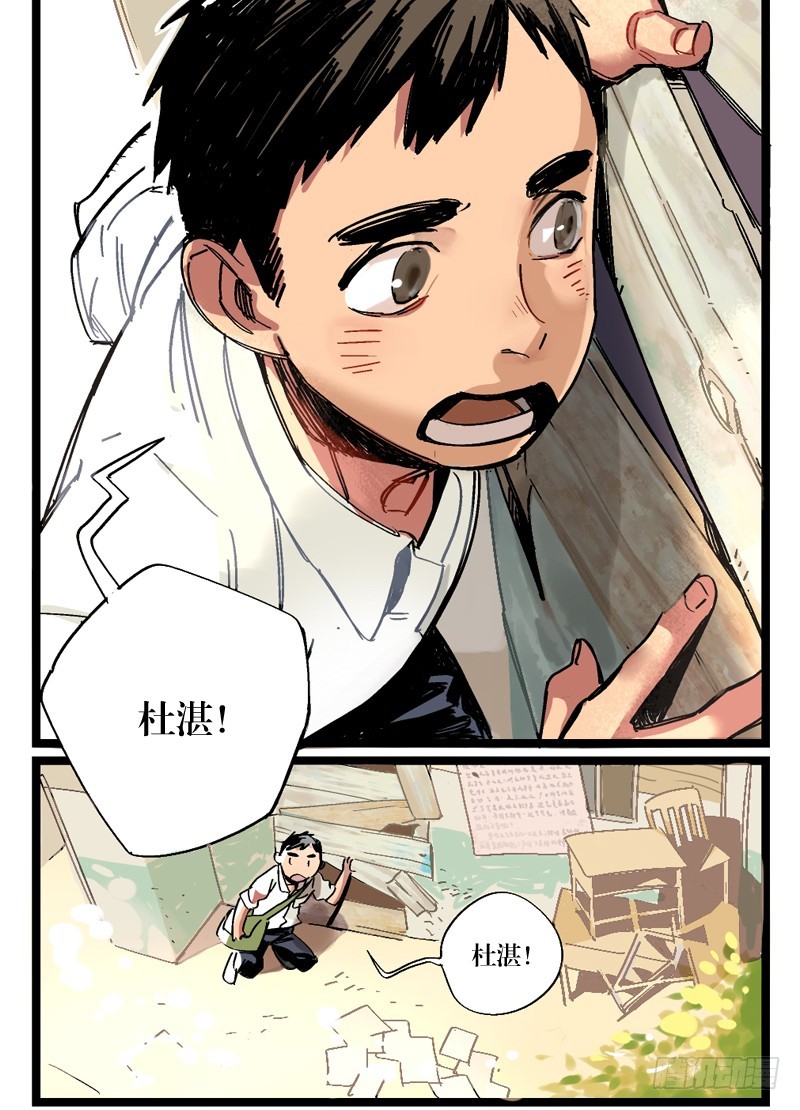 《片儿区战警》第十三话-在线漫画-腾讯动漫官方网站