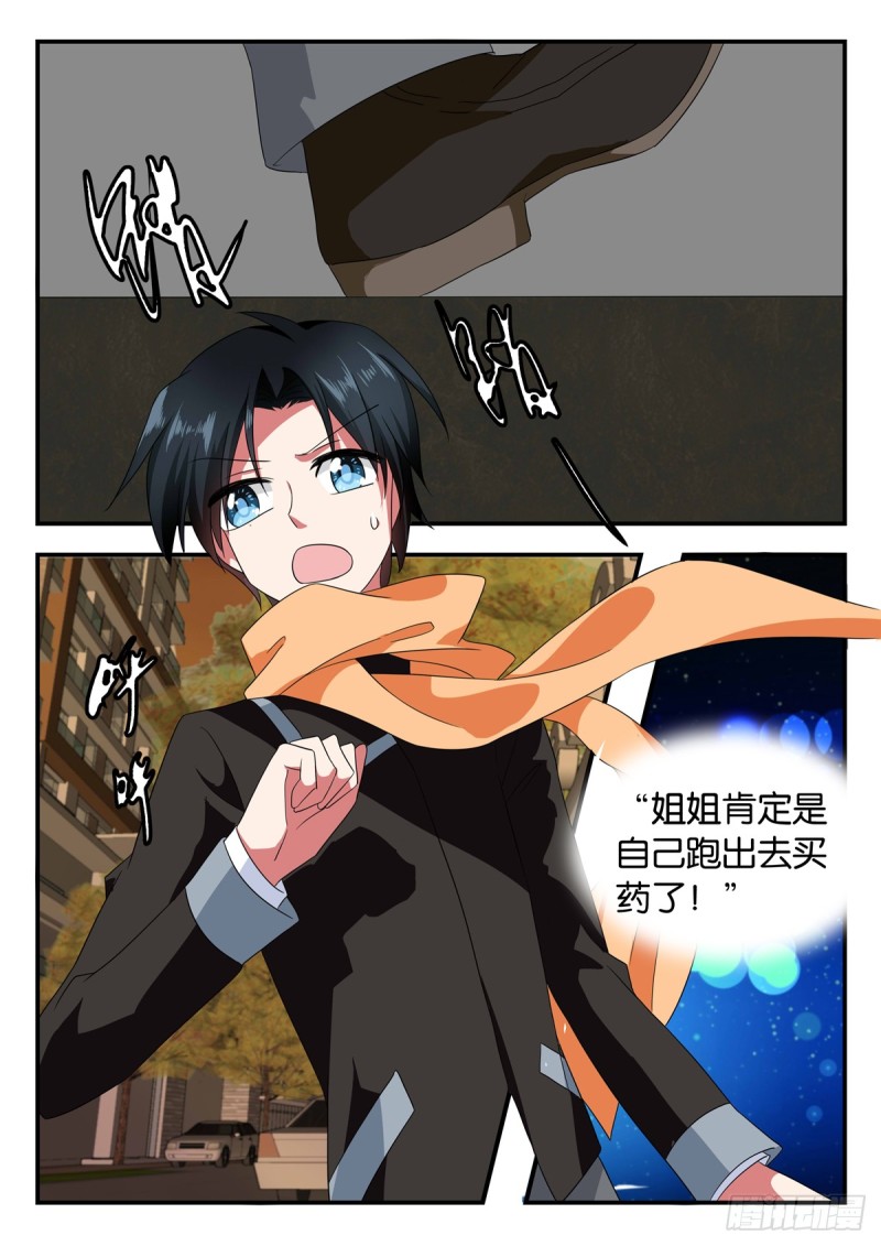 连江浩一本人也不知道究竟发生了什么,因为自己根本不认识她们!