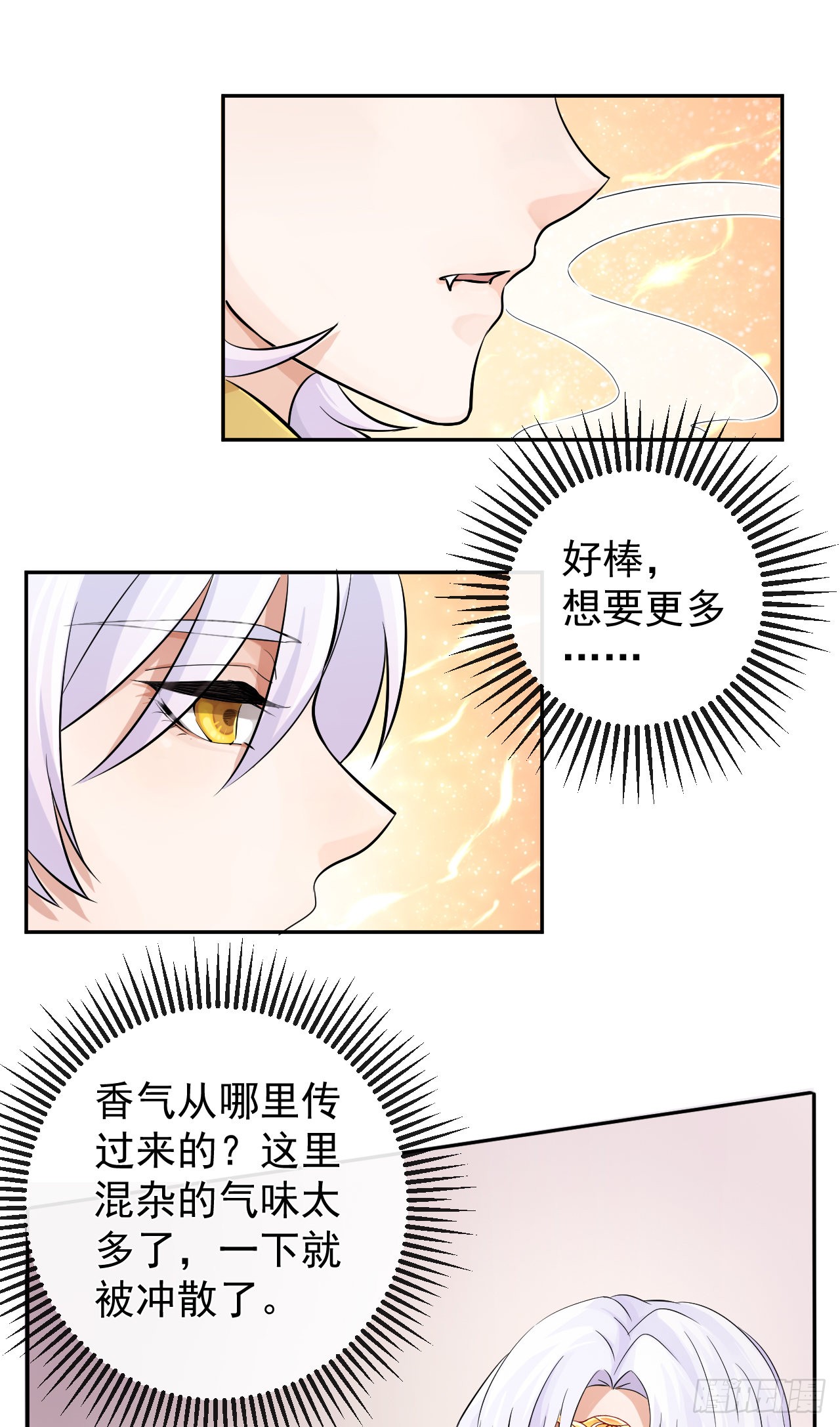 《研香奇谈》第28话 仅此唯一的气息-在线漫画-腾讯动漫官方网站